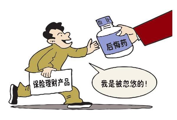 一位56歲老人3年繳費12萬(wàn)，退保只有2千元！
