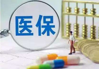 普通醫?？ê歪t保一卡通有什么區別