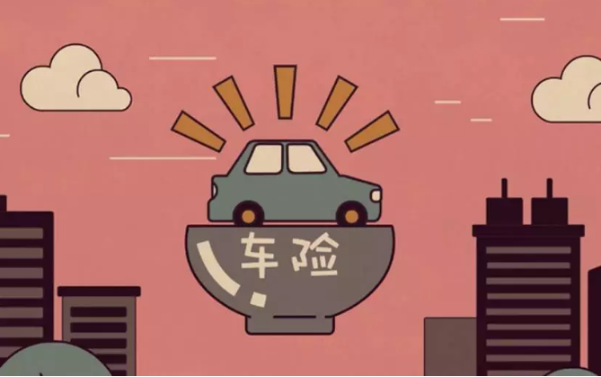 車(chē)險怎么買(mǎi)，買(mǎi)車(chē)險怎么買(mǎi)劃算？
