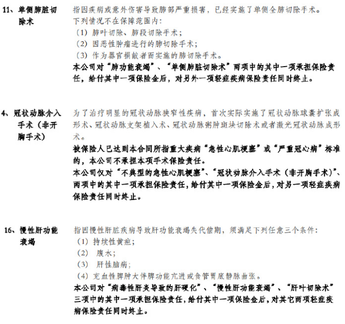 海保及時(shí)雨重疾險怎么樣 有什么特點(diǎn)？