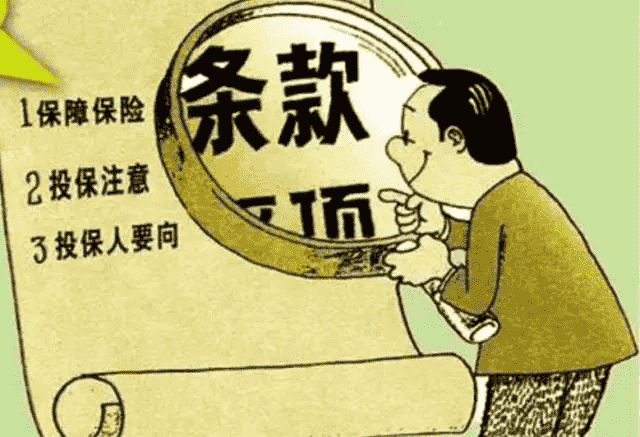  保險可以分為幾類(lèi)？