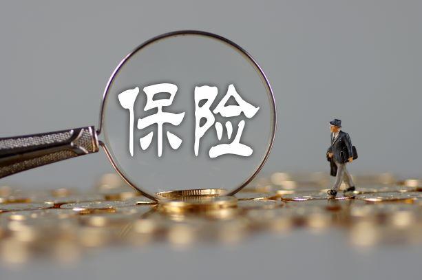 生病了可以買(mǎi)什么保險？