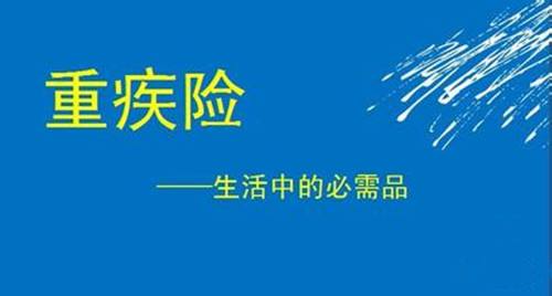 重疾險買(mǎi)哪款比較好？多保魚(yú)推薦這兩款！