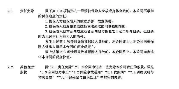 壽險和意外險哪個(gè)好？