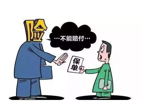 哪些情況下保險公司會(huì )拒賠 拒賠后應該怎么辦？