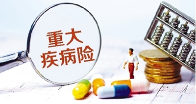 芯愛(ài)重疾險怎么樣 值不值得買(mǎi)？
