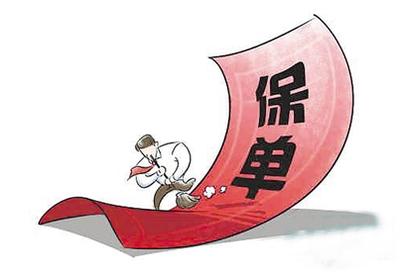 保單里的現金價(jià)值是什么 為什么退保錢(qián)變少了？