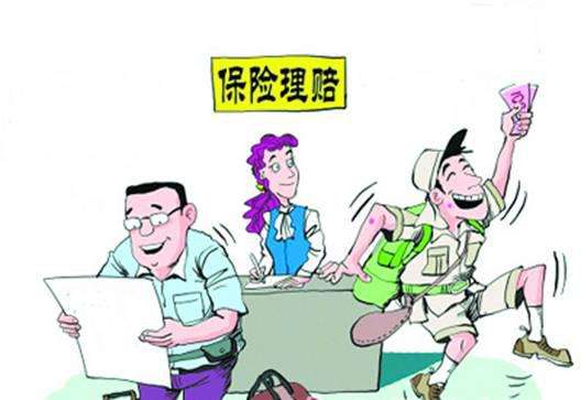 什么是理賠調查？理賠時(shí)哪些情況需要調查？