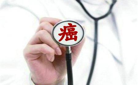 防癌險有哪些類(lèi)型 保障如何？