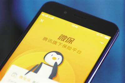 微保怎么這么便宜 微保真的這么便宜嗎？