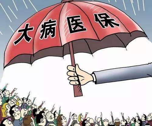 什么樣的病可以申請大病救助？需要滿(mǎn)足什么條件？