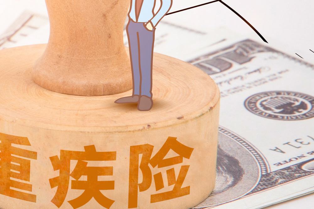 購買(mǎi)重疾險有什么用  保額買(mǎi)多少合適？