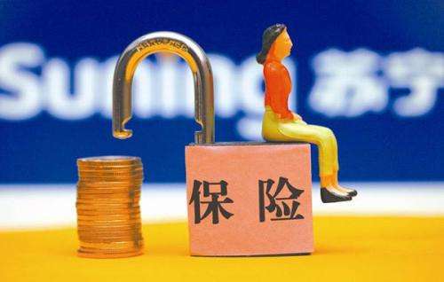 保險退保到底能退多少 怎么將損失降到最??？