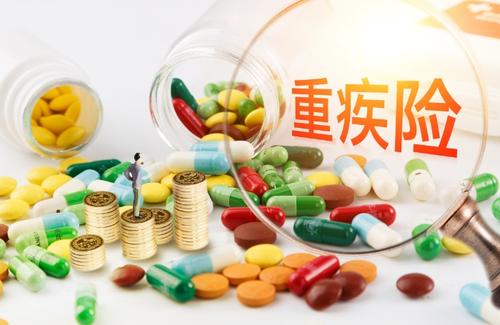 重疾險有什么用  哪些人需要買(mǎi)重疾險？