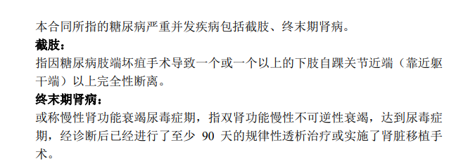 百年糖惠保終身疾病險怎么樣 值不值得買(mǎi)？