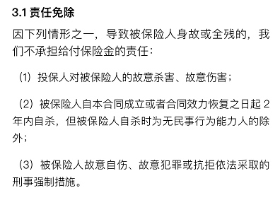  微保孝親保高保額壽險怎么樣 值不值得買(mǎi)？