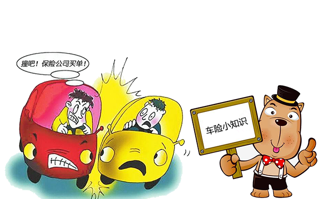 老司機帶你了解汽車(chē)保險，不看會(huì )后悔！