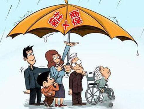 社保和商業(yè)保險有哪些區別？看完你就知道了！
