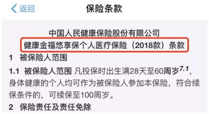 支付寶好醫保·長(cháng)期醫療升級了，究竟做了哪些調整？