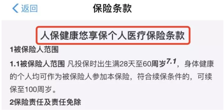 支付寶好醫保·長(cháng)期醫療升級了，究竟做了哪些調整？