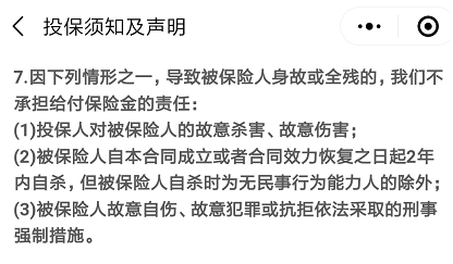 微保孝親保孝順金怎么樣 值不值得買(mǎi)？