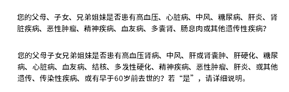 直系親屬如果患有癌癥，會(huì )影響自己投保嗎？